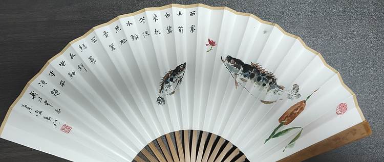 高兴 八寸扇子一个