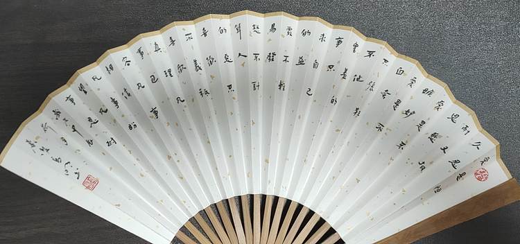 高兴 八寸扇子一个