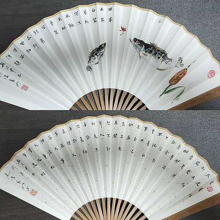 高兴 八寸扇子一个