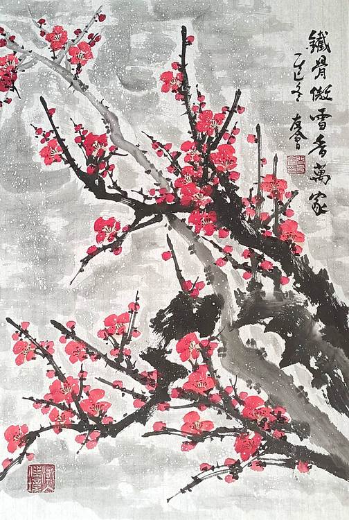 山东省美协会员 闫友会 铁骨傲雪香万家