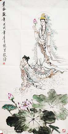 国家一级美术师 刘继兰 仕女图 国画 叶衣观音