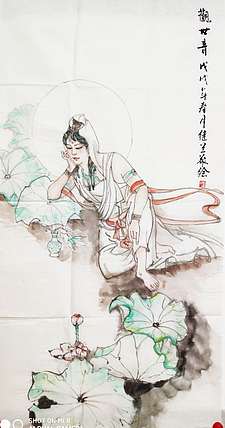 国家一级美术师 刘继兰 仕女图 国画 观世音