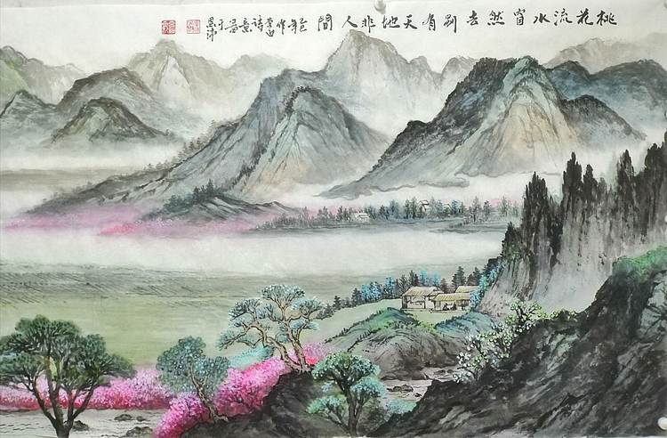 职业书画家 于恩沛 李白诗意山水《桃花流水窅然去别有天地非人间》