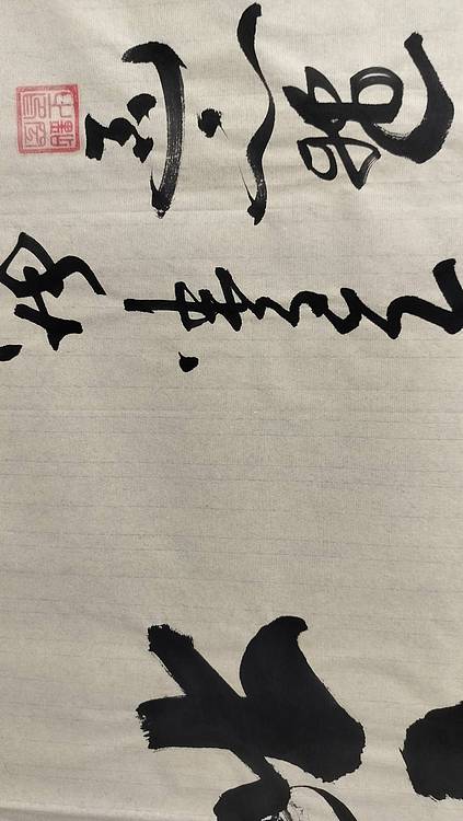 点空居士 精气神