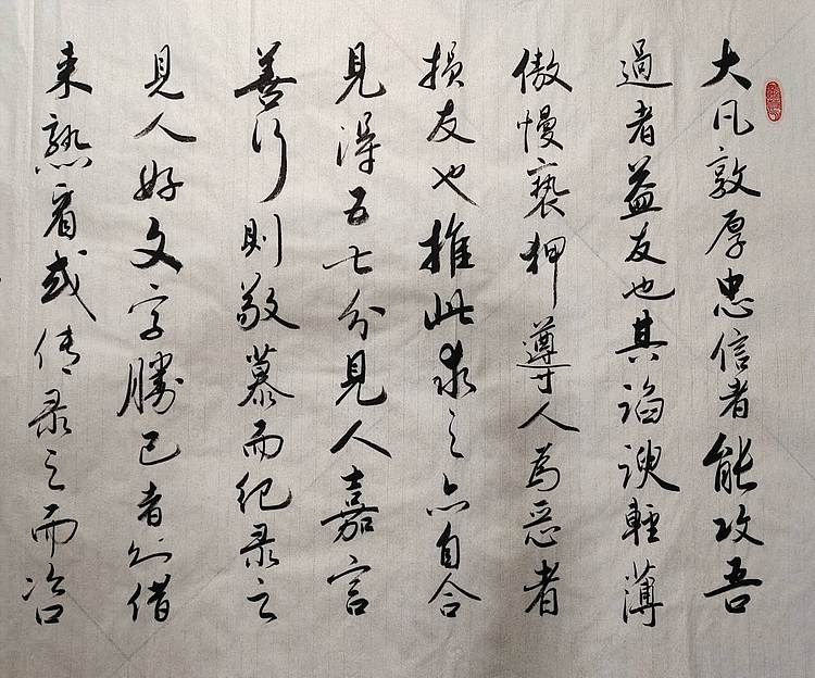 云海松涛 书法 朱熹朱子文集