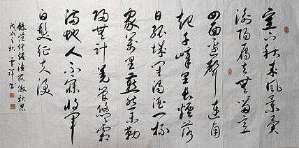 云海松涛 书法横幅 范仲淹渔家傲秋思