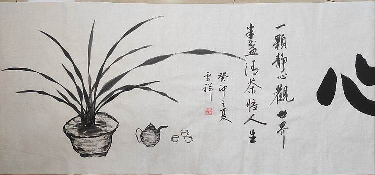 云海松涛 书画 静心