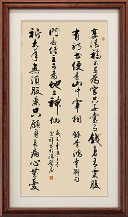 云海松涛 书法 享清福祈大年对联