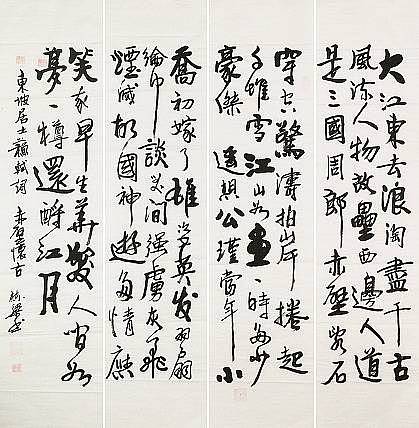 国家一级美术师 郭栋梁 书法 四条屏 大江东去