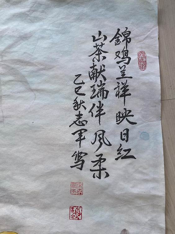 五谷丰登 锦鸡呈祥映日红