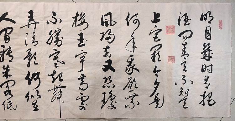 云海松涛 书法苏轼水调歌头