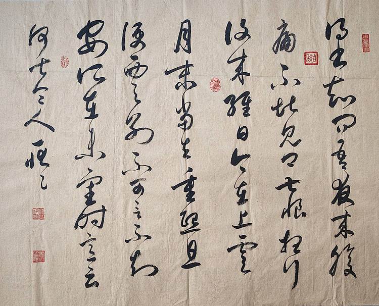 云海松涛 书法 临王羲之十七帖得书帖