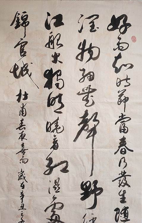 云海松涛 书法杜甫春夜喜雨