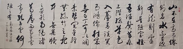 云海松涛 书法 苏轼水调歌头