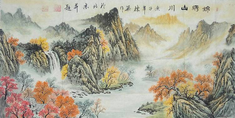 国家一级美术师 郭栋梁 四尺国画 山水 锦锈山川