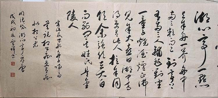 云海松涛 书法 明张岱湖心亭看雪