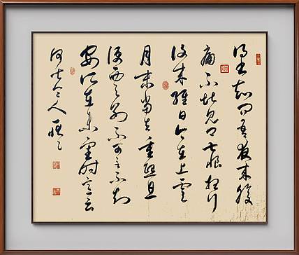 云海松涛 书法  临王羲之十七帖得书帖