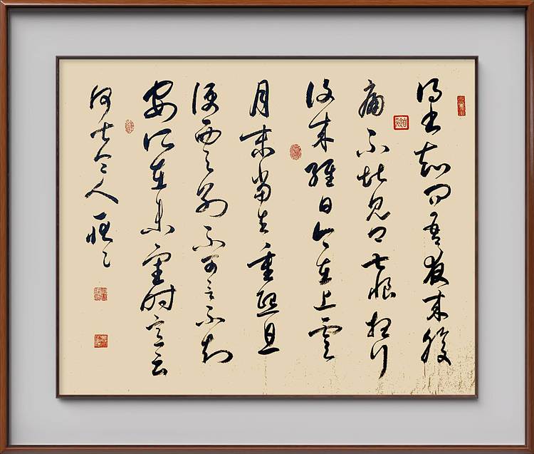 云海松涛 书法 临王羲之十七帖得书帖