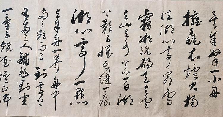 云海松涛 书法 明张岱湖心亭看雪