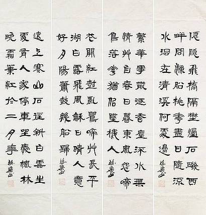 国家一级美术师 郭栋梁 书法 四条屏