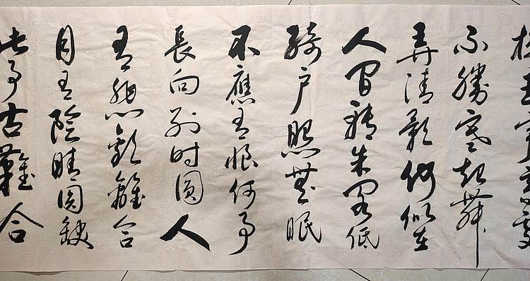 云海松涛 书法苏轼水调歌头