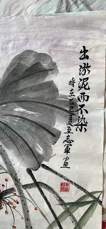 五谷丰登 出汚泥而不染