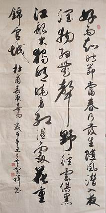 云海松涛 书法杜甫春夜喜雨