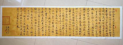 云海松涛 书法  兰亭序