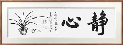 云海松涛 书画 静心