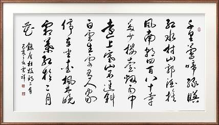 云海松涛 书法杜牧诗二首