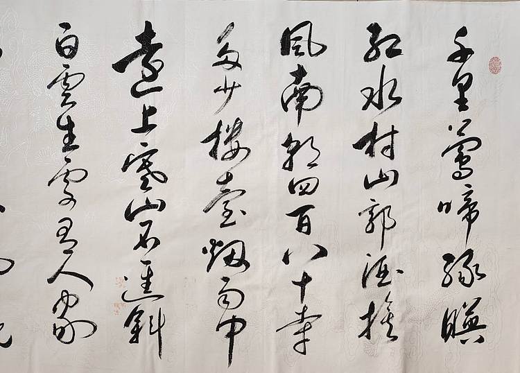 云海松涛 书法杜牧诗二首