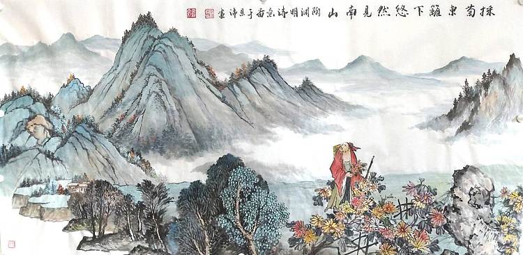 职业书画家 于恩沛 采菊东篱下,悠然见南山,陶渊明诗意图