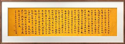 云海松涛 书法兰亭序