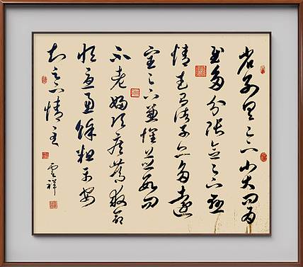 云海松涛 书法 临王羲之十七帖省别帖