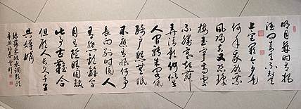 云海松涛 书法苏轼水调歌头