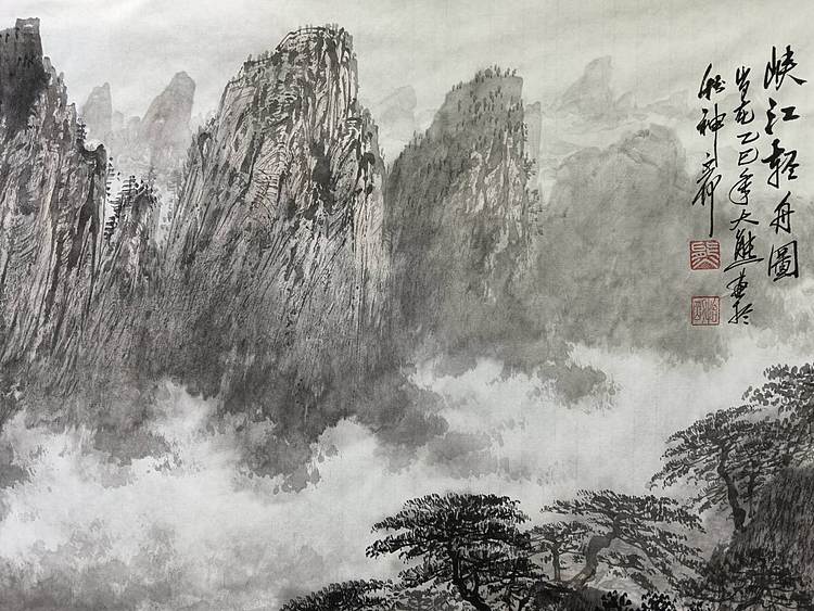 熊怡刚 国家博物馆委员客座教授北京奥林匹克书画院荣誉院长