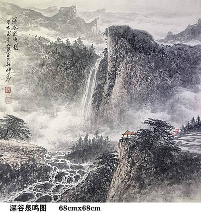 熊怡刚 国家博物馆委员客座教授北京奥林匹克书画院荣誉院长