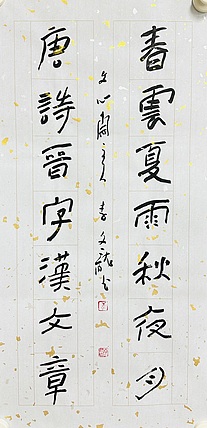 中国书法家协会会员