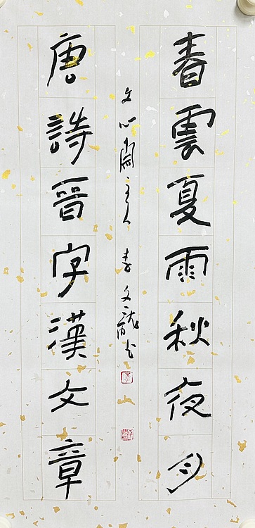 中国书法家协会会员