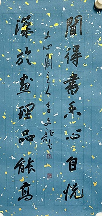 中国书法家协会会员