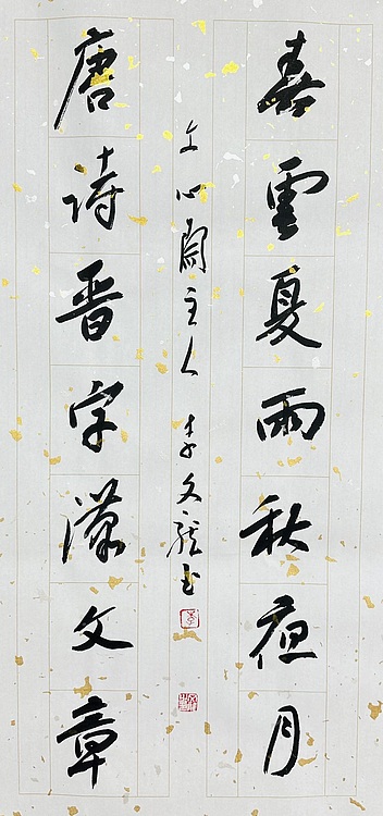 中国书法家协会会员