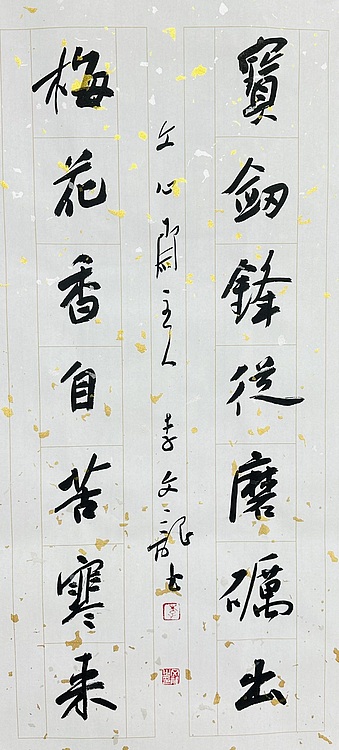 中国书法家协会会员