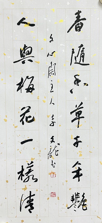 中国书法家协会会员