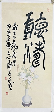 中国书法家协会会员