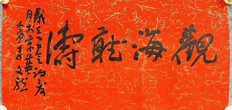 中国书法家协会会员