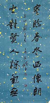 中国书法家协会会员