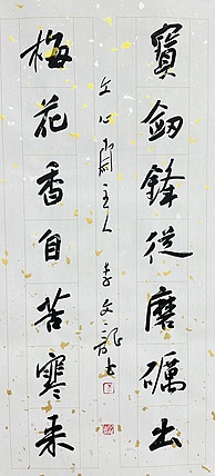 中国书法家协会会员