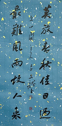 中国书法家协会会员