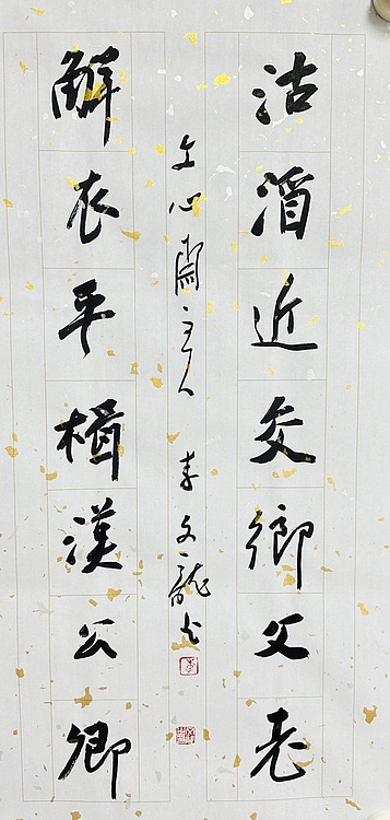 中国书法家协会会员