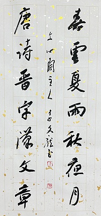 中国书法家协会会员